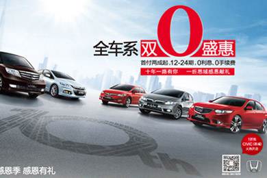 一折搶思域今日開搶！東風(fēng)Honda十周年感恩“盛惠”，夢想感恩季正式啟動酷夏來臨，關(guān)注汽車自燃!