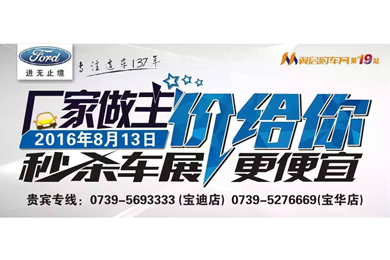 邵陽(yáng)長(zhǎng)安福特報(bào)名團(tuán)購(gòu)人數(shù)已經(jīng)破百 你領(lǐng)券了嗎？