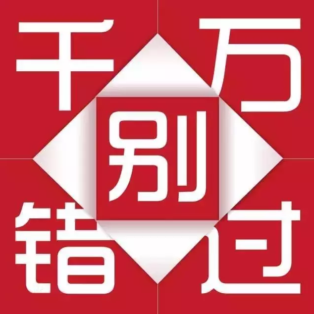 天嬌集團(tuán)一汽豐田華運(yùn)通4S店冬季續(xù)保團(tuán)購(gòu)惠約定你，來(lái)了有驚喜！