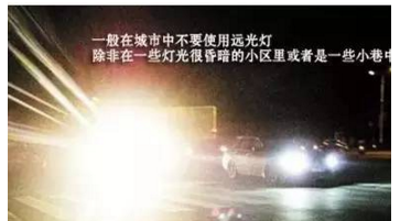 夜晚駕駛會這4個(gè)技巧！安全又省心