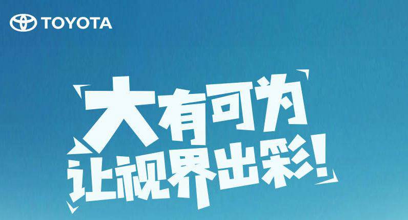 視界有多大，舞臺就有多大——卡羅拉雙擎新升級8英寸大屏幕~！