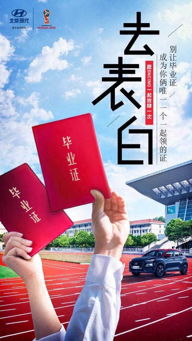 畢業(yè)季丨不瘋魔不青春，讓我們最后放肆一次！