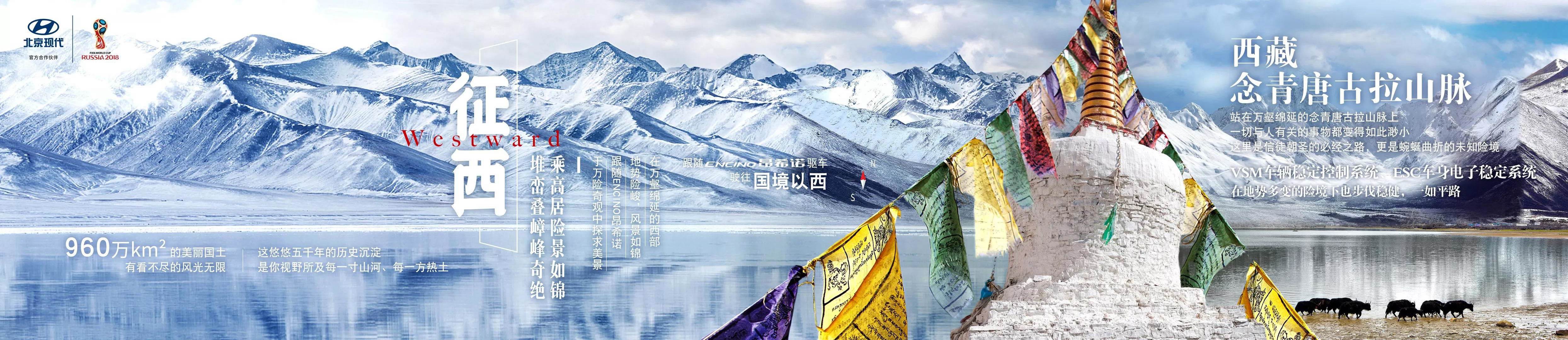 征西，乘高居險景如錦，堆巒疊嶂峰奇絕