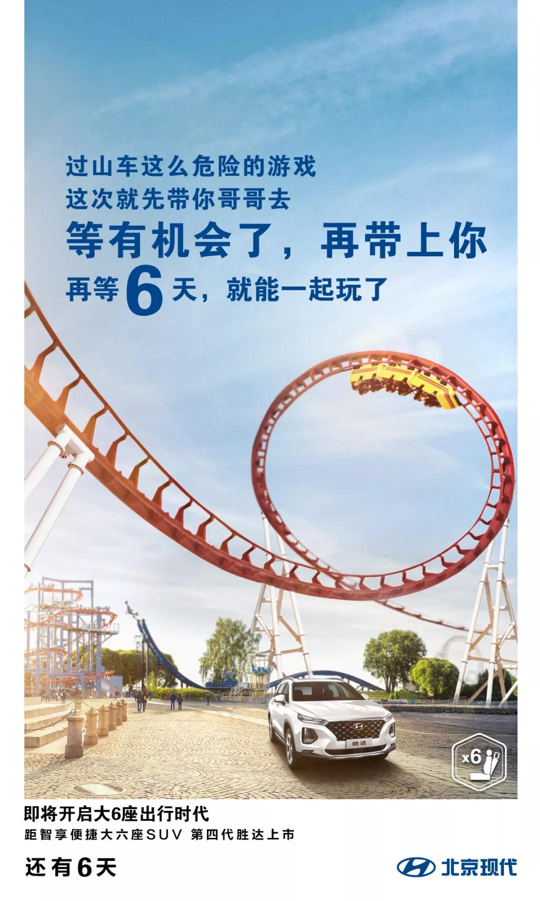 摯愛·智達丨距第四代勝達上市還有6天！