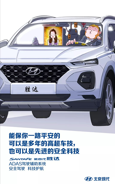 20.28萬起，六座大型SUV 北京現(xiàn)代第四代勝達耀目上市