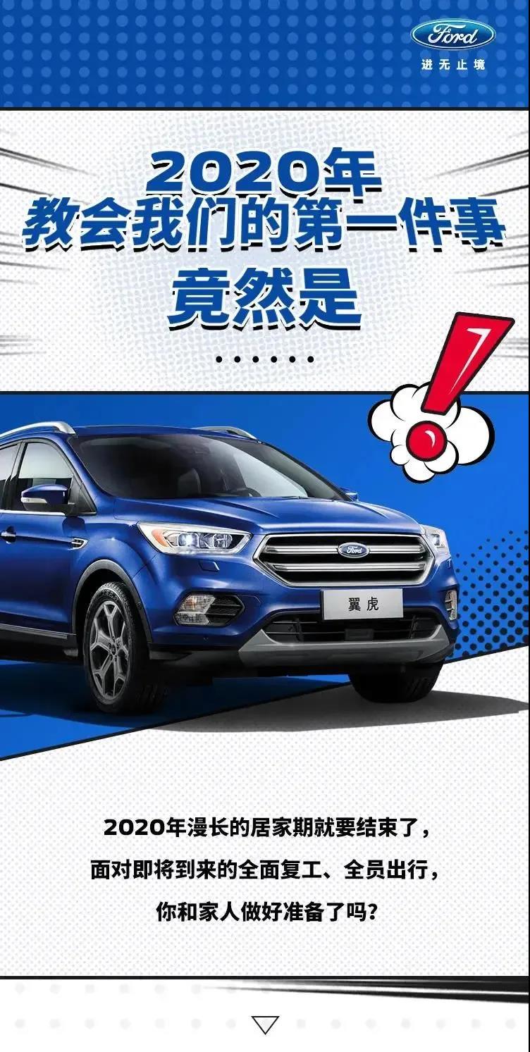 2020年教會(huì)我們的第一件事，竟然是……