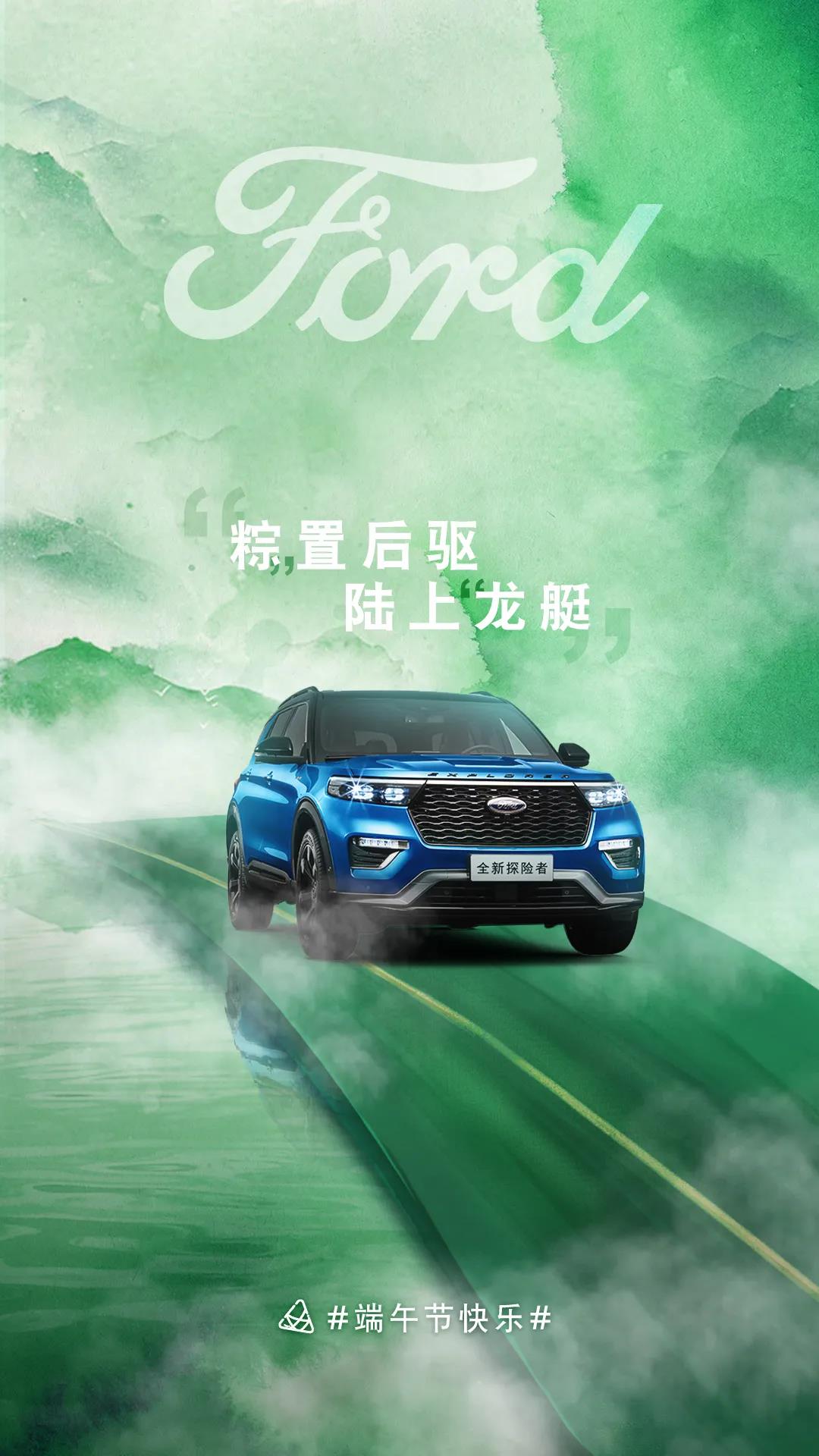 腦子里都是“粽”置后驅(qū)的快樂！
