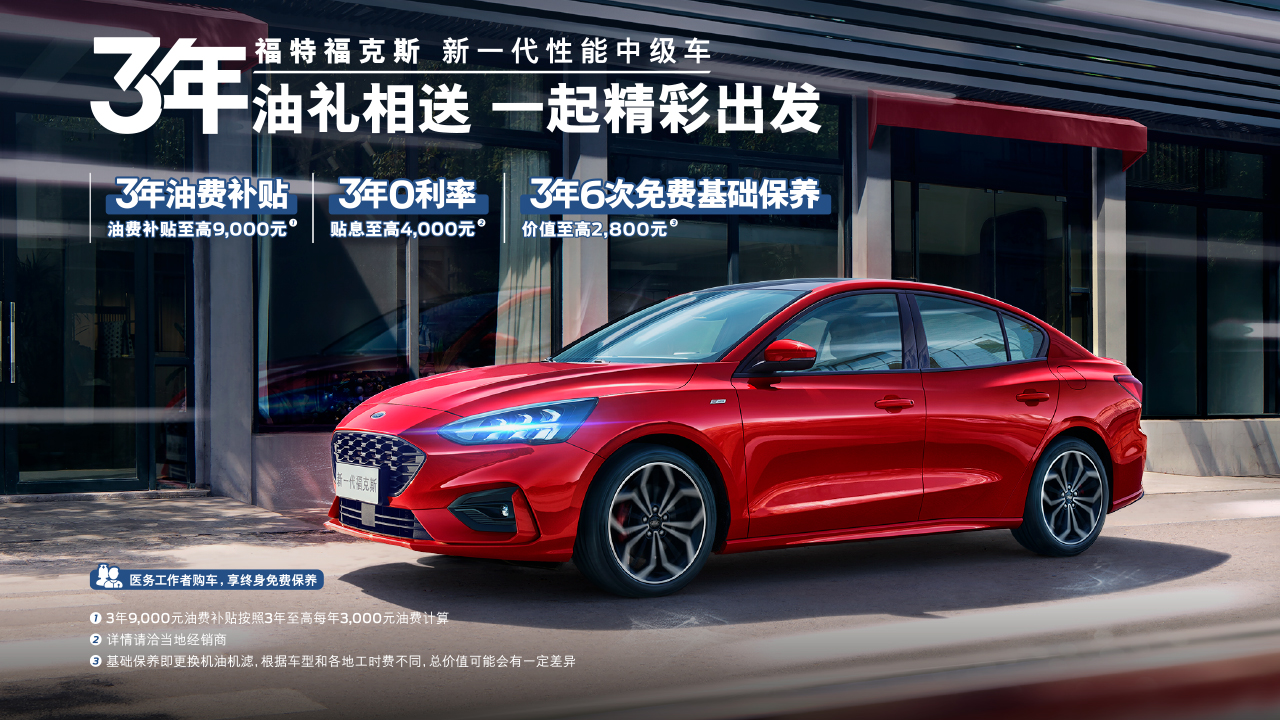 7月超值購車禮遇來襲，驚喜讓你開心一夏！