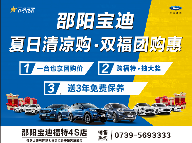 精致，是生活的味道  長安福特