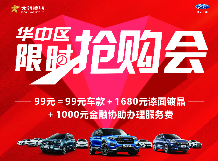 華中區(qū)限時(shí)搶購會(huì)，為您而來----邵陽寶迪