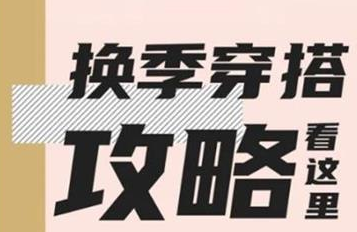 丨廣汽豐田天嬌寶慶店丨YARiS L家族 秋冬換季穿搭攻略看這里！