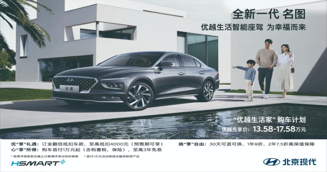 【邵陽天嬌寶勝】13萬買B級車！全新一代名圖開啟預(yù)售